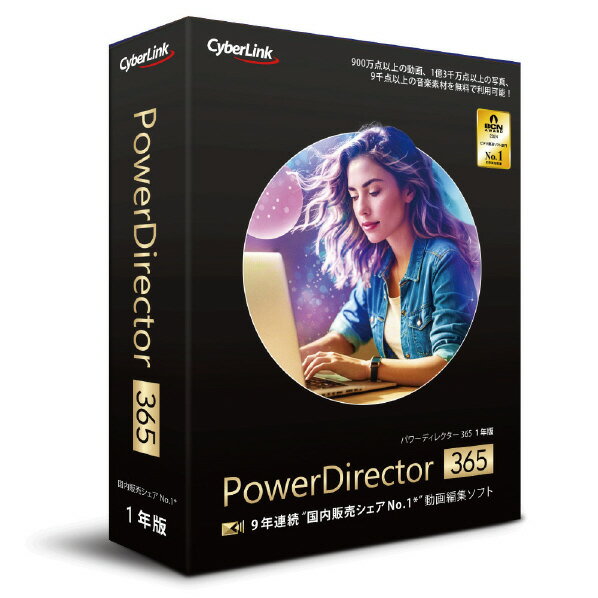 サイバーリンク PowerDirector 365 1年版(2025年版) POWERDIRECTOR3651Y2025W [POWERDIRECTOR3651Y2025W]