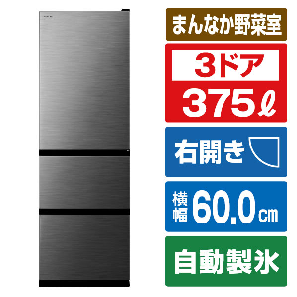 楽天市場】日立 冷蔵庫 R-V38SV K 3ドア 右開きの通販 楽天市場】日立 冷蔵庫 R-V38SV K 3ドア 右開きの通販