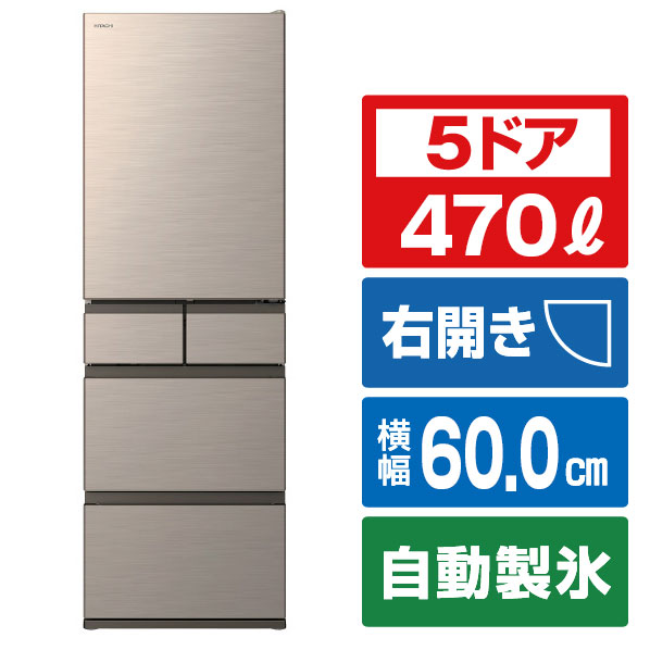 楽天市場】日立 rf 480 冷蔵庫(冷蔵庫・冷凍庫|キッチン家電 楽天市場】日立 rf 480 冷蔵庫(冷蔵庫・冷凍庫|キッチン家電