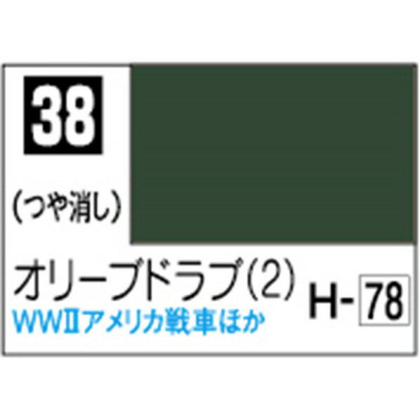 GSI쥪 Mr顼 ꡼֥ɥ(2)C38 C38-֥ɥ2N [C38-֥ɥ2N]