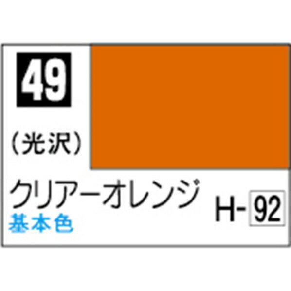 GSIクレオス Mr．カラー クリアーオレンジ【C49】 C49クリア-オレンジN [C49クリア-オレンジN]のサムネイル