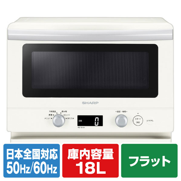 楽天市場】sharp 電子レンジre-tdの通販 楽天市場】sharp 電子レンジre-tdの通販