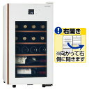 【5/1限定 エントリーで更にポイントUP!】さくら製作所 【右開き】ワインセラー(22本収納) 氷温R M5 ホワイト GX22SM525-RH-W [GX2...