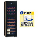 【5/1限定 エントリーで更にポイントUP!】さくら製作所 【右開き】ワインセラー(38本収納) 氷温R M5 ブラック GX38DM525-RH-B [GX3...