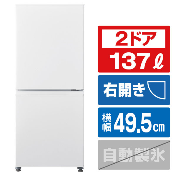 最新版】アクアの冷蔵庫・冷凍庫 人気売れ筋ランキング【AQUA】 最新版】アクアの冷蔵庫・冷凍庫 人気売れ筋ランキング【AQUA】