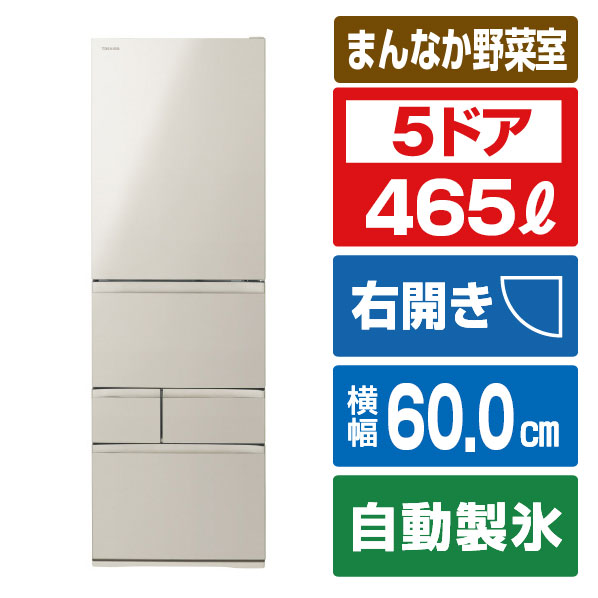 楽天市場】東芝 冷蔵庫 gr-s470gz(冷蔵庫ドア数5)の通販 楽天市場】東芝 冷蔵庫 gr-s470gz(冷蔵庫ドア数5)の通販