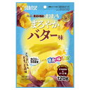 【8/1限定 エントリーで最大P5倍】サンライズ 素材の旨みさつまいもバター120g ソザイノウマミサツマイモバタ-120G [ソザイノウマミサツマイモバタ-1...