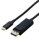 【5/1限定 エントリーで更にポイントUP!】エレコム USB Type-C(TM) - DisplayPort(TM)変換ケーブル(2.0m) ブラック CA...