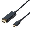 【5/1限定 エントリーで更にポイントUP!】エレコム USB Type-C(TM) - HDMI(R)変換ケーブル(2.0m) ブラック CAC-CHDMI2...
