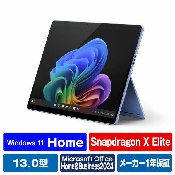 マイクロソフト SurfacePro(第11世代)SnapdragonXElite/16/512OLEDOffice2024搭載 Surface Pro サファイア EP2-19230 [EP219230]【RNH】