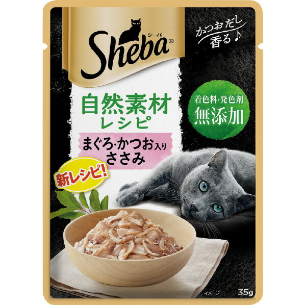 マース シーバ 自然素材 ささみ 35g シ-バシゼンマグロカツオイリササミ35G [シ-バシゼンマグロカツオイリササミ35G]