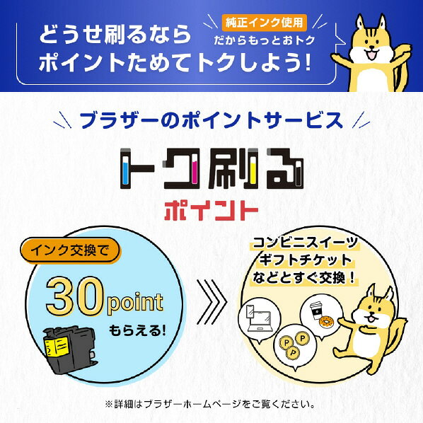 ブラザー 大容量インクカートリッジ innob...の紹介画像3