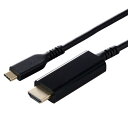 【5/1限定 エントリーで更にポイントUP!】エレコム USB Type-C(TM) - HDMI(R)変換ケーブル(高耐久タイプ)(3.0m) ブラック MP...