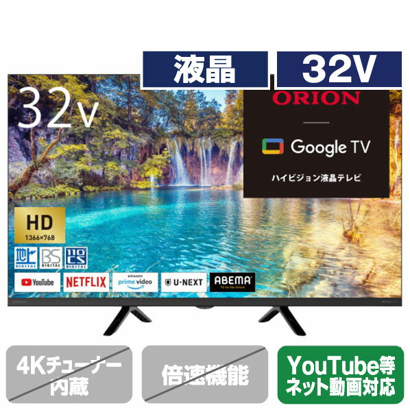 楽天市場】オリオン 32v型tvの通販 楽天市場】オリオン 32v型tvの通販