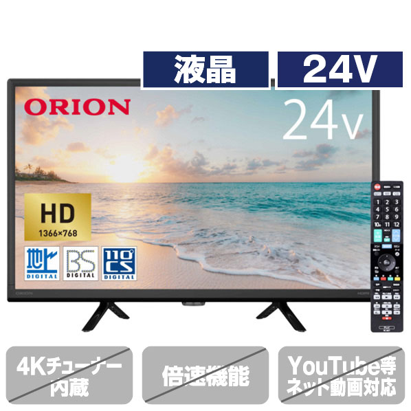 楽天市場】オリオンテレビ 24型の通販 楽天市場】オリオンテレビ 24型の通販