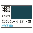 【5/1限定 エントリーで更にポイントUP!】GSIクレオス Mr.カラー 飛行機模型用カラー エンジングレーFS16081 アメリカ海軍シースフライトP-2J...