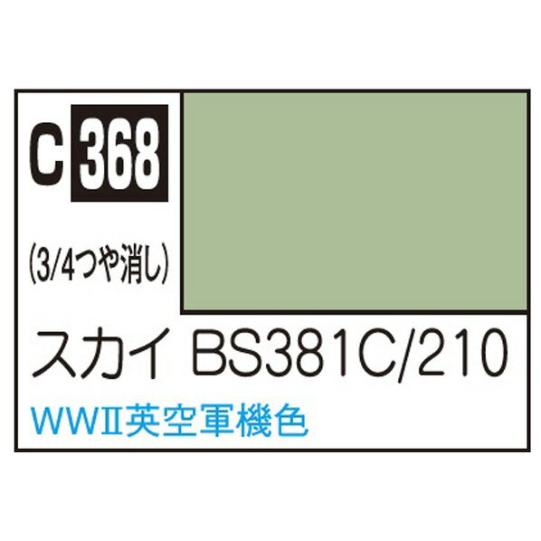 ǥ󡡳ŷԾŹ㤨GSI쥪 Mr顼 ԵϷѥ顼  BS381C/210 C368BS381C210N [C368BS381C210N]פβǤʤ160ߤˤʤޤ