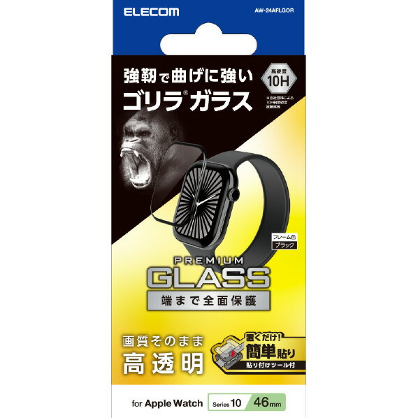 쥳 Apple Watch Series 10(46mm)ѥ饹ե  Ʃ Žեġ ֥å AW-24AFLGOR [AW24AFLGOR]