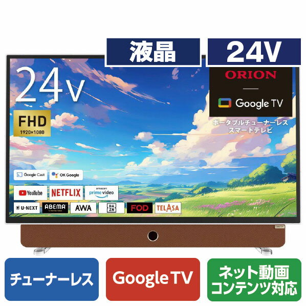 楽天市場】ORION オリオン SAFH421 42V型 チューナーレス 楽天市場】ORION オリオン SAFH421 42V型 チューナーレス
