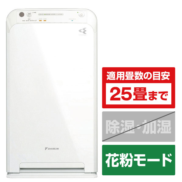 ダイキン(DAIKIN)の空気清浄機 比較 2025年人気売れ筋ランキング ダイキン(DAIKIN)の空気清浄機 比較 2025年人気売れ筋ランキング