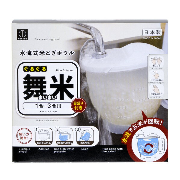 小久保工業所 ぐるぐる舞米 ホワイト KK674グルグルマイマイ [KK674グルグルマイマイ]のサムネイル