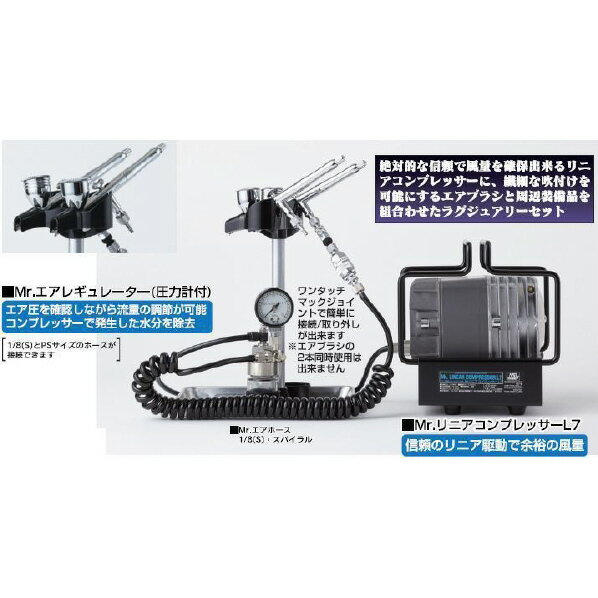 Mr.リニアコンプレッサーL7 プラチナセット 美品です - 模型製作用品 Mr.リニアコンプレッサーL7 プラチナセット 美品です - 模型製作用品