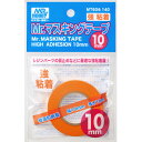 【5/1限定 エントリーで更にポイントUP!】GSIクレオス Mr.マスキングテープ 強粘着 10mm MT604MRマスキングテ-プキヨウネン10 [MT60...