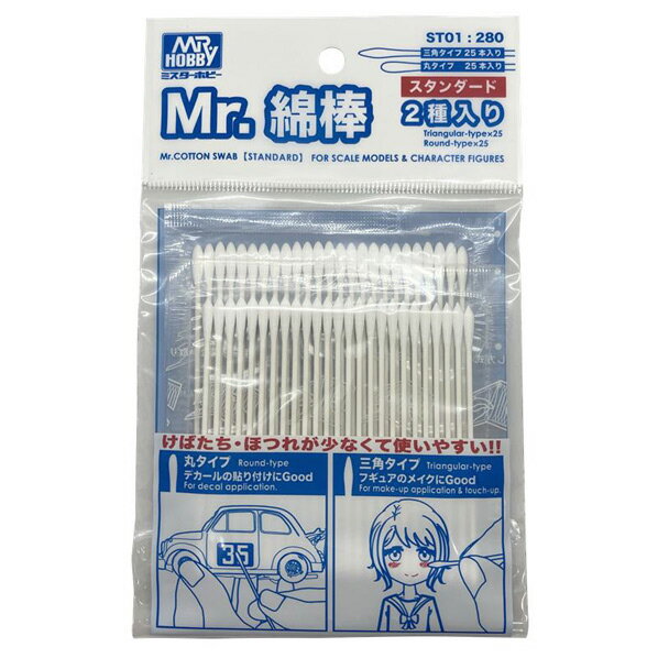 GSIクレオス Mr．綿棒 2種セット ST01MRメンボウ2シユセツト [ST01MRメンボウ2シユセツト]