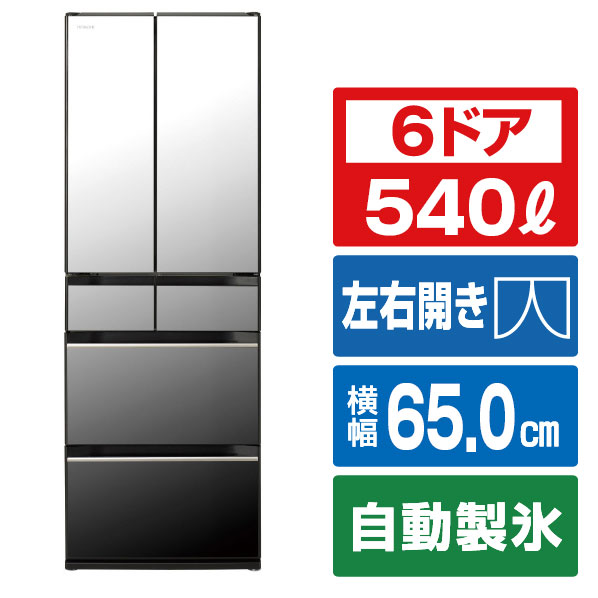 日立 540L 6ドア冷蔵庫 HXCタイプ クリスタルミラー RHXC54XX [RHXC54XX]【RNH】