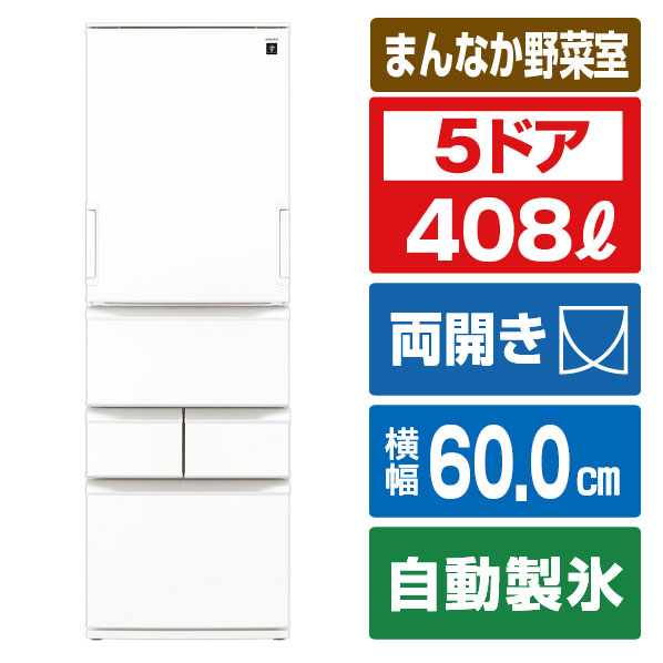 楽天市場】冷蔵庫 シャープ プラズマクラスター(冷蔵庫ドア数5 楽天市場】冷蔵庫 シャープ プラズマクラスター(冷蔵庫ドア数5
