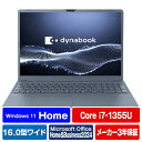 dynabook C7 3年保証・2025年2月発表モデル
