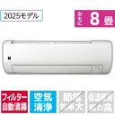 【標準設置工事費込み】シャープ 8畳向け 自動お掃除付き 冷暖房エアコン e angle select プラズマクラスターエアコン VE5シリーズ ホワイト A...