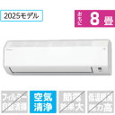 【標準設置工事費込み】ダイキン 8畳向け 冷暖房インバーターエアコン e angle select ATEシリーズ ホワイト ATE25ASE5-WS [ATE...