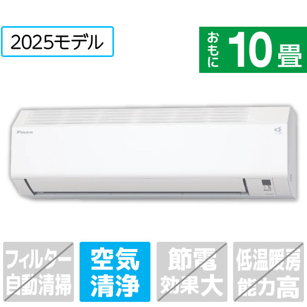 【標準設置工事費込み】ダイキン 10畳向け 冷暖房インバーターエアコン e angle select ATEシリーズ ホワイト ATE28ASE5-WS [ATE28ASE5WS]【RNH】のサムネイル