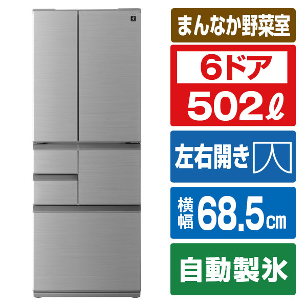楽天市場】シャープ 冷蔵庫 502の通販 楽天市場】シャープ 冷蔵庫 502の通販