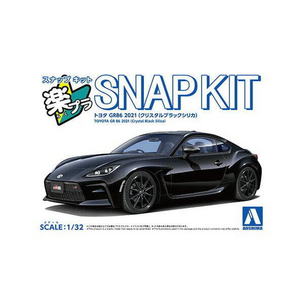 アオシマ トヨタ 1/32 GR86 2021(クリスタルブラックシリカ) Aラクプラ10CBトヨタGR86Cブラツク [Aラク..
