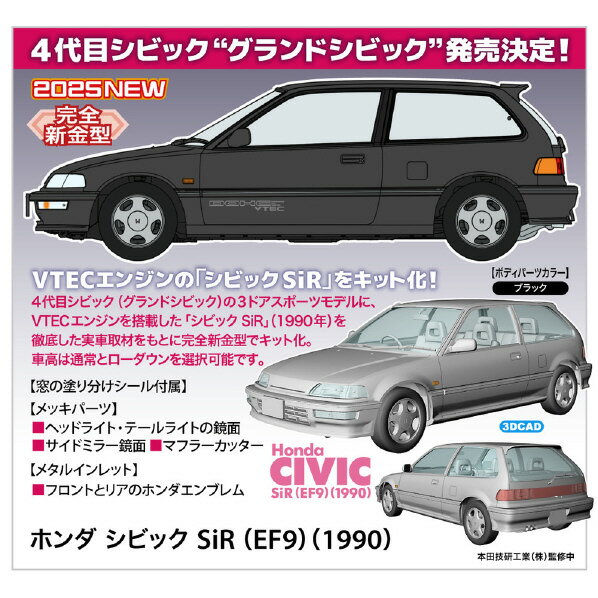 楽天市場】1/24 シビック ハセガワの通販 楽天市場】1/24 シビック ハセガワの通販