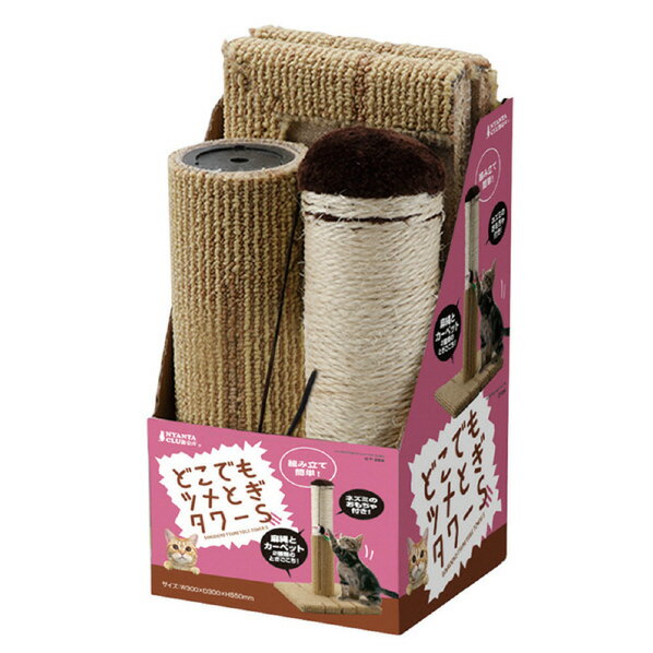 マルカン どこでもツメとぎタワー(S) CT265ドコデモツメトギタワ-S [CT265ドコデモツメトギタワ-S]