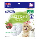 【8/1限定 エントリーで最大P5倍】GEX ピュアクリスタル お口すこやかフィルター 全円 犬猫兼用(2個入) ピユアクリスタルオクチスコヤカゼンエン2コ [...