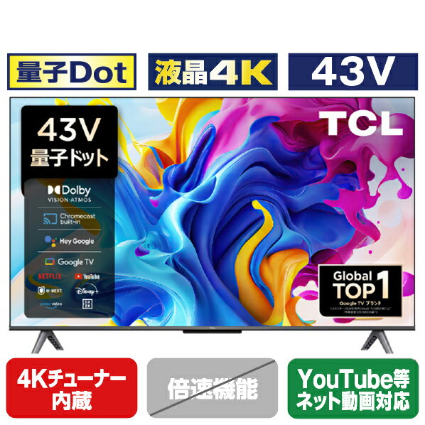 楽天市場】tcl 液晶テレビ(本体横幅(テレビ)横幅:900 ~ 999 楽天市場】tcl 液晶テレビ(本体横幅(テレビ)横幅:900 ~ 999