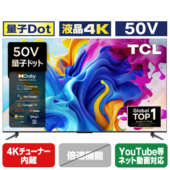 楽天市場】液晶テレビ 50インチ(メーカーTCL)の通販 楽天市場】液晶テレビ 50インチ(メーカーTCL)の通販