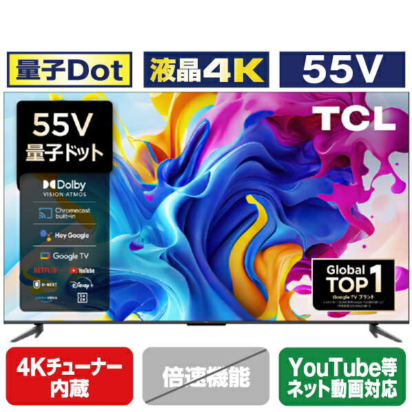 楽天市場】4Kテレビ(メーカーTCL・画面サイズ(テレビ)50 楽天市場】4Kテレビ(メーカーTCL・画面サイズ(テレビ)50