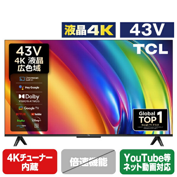 楽天市場】tcl 50v型 4k対応の通販 楽天市場】tcl 50v型 4k対応の通販