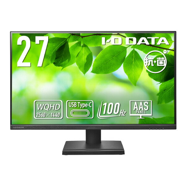 I・Oデータ 27型液晶ディスプレイ(抗菌モデル) LCD-CQ270SA-AG [LCDCQ270SAAG]【RNH】