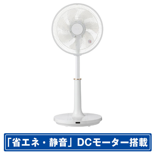 楽天市場】dcモーター 扇風機 東芝(家電)の通販 楽天市場】dcモーター 扇風機 東芝(家電)の通販