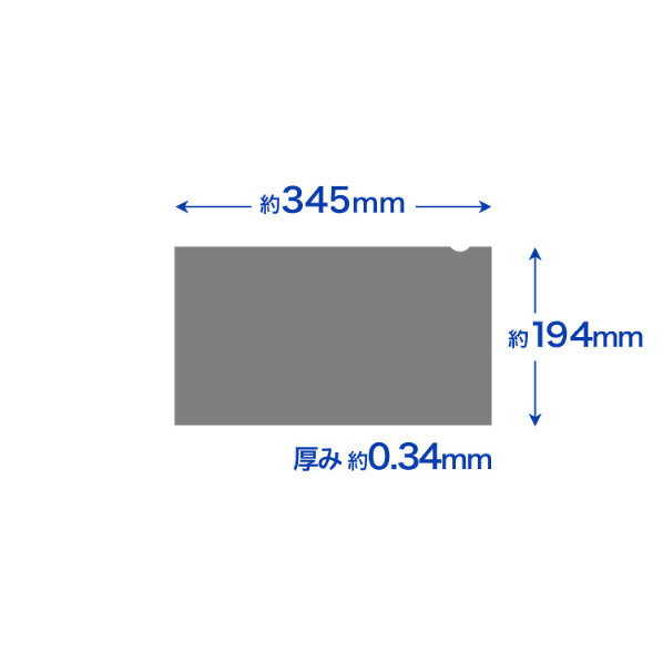 I・Oデータ アイ・オー・データ液晶ディスプレイ用 プライバシーフィルター 15．6型 R-PRFLシリーズ R-PRFL156W [RPRFL156W]