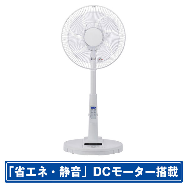 YUASA DCモーター搭載リビング扇風機 ホワイト YT-D3457GFR(W) [YTD3457GFRW]