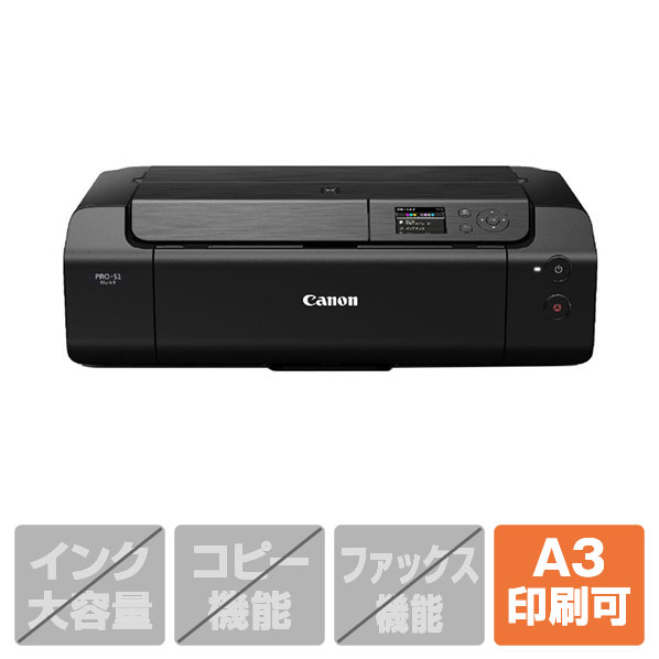 キヤノン インクジェットプリンター PROS1MK2 [PROS1MK2]【RNH】(2)