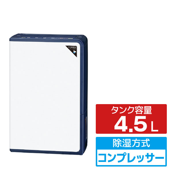 楽天市場】コロナ 衣類乾燥除湿機 Hシリーズ CD-H1023-AEの通販 楽天市場】コロナ 衣類乾燥除湿機 Hシリーズ CD-H1023-AEの通販