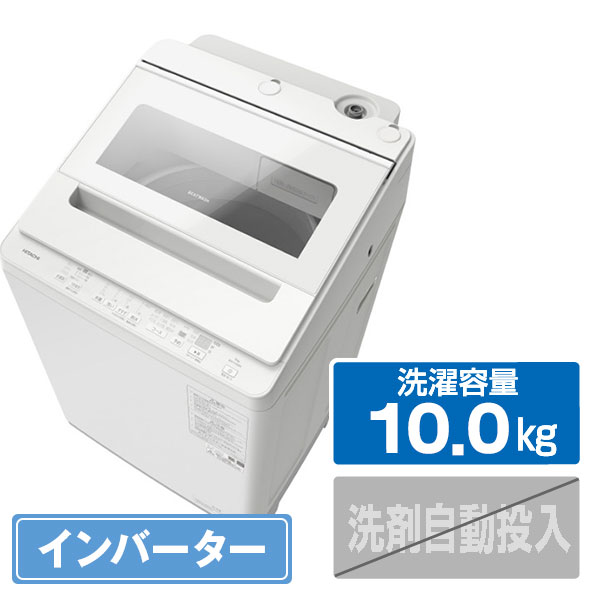 日立 10．0kgインバーター全自動洗濯機 ビートウォッシュ ホワイト BW-V100M W [BWV100MW]【RNH】のサムネイル